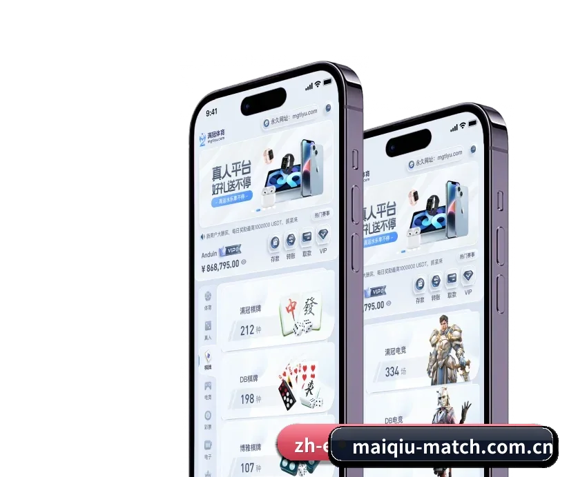 买球官方平台 APP 深度功能